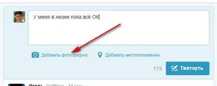 Mikroblog кикотене как да въведете, как да се премахне