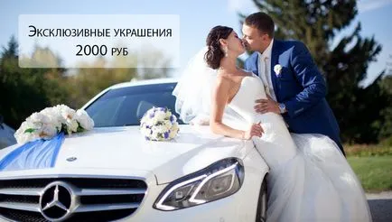 Mersedes сватбата поръчани от Новосибирск (сватбена процесия) Mersedes реда сватба Новосибирск