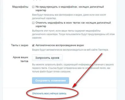Mikroblog кикотене как да въведете, как да се премахне