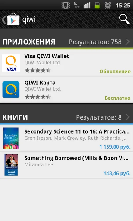 Мобилен портфейл Qiwi - киви портфейла във вашия телефон, инсталиране, използване