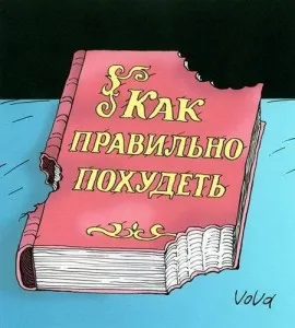Моят прост начин да отслабнете, жените опит