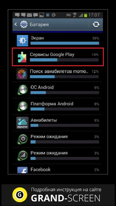 Можете да изтриете услуги на Google Play, и ако е така, как