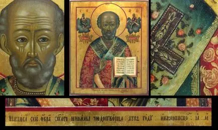 Молитва от уроки и разваляне православните от магьосничество