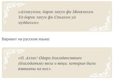 Мюсюлмански заговор за любов, пари и късмет