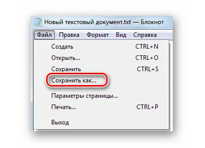 На флаш памет вместо икона на пряк път на файлове