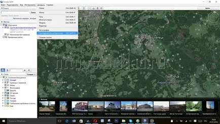 Наслагване на стари карти за сателитна снимка в Google Earth