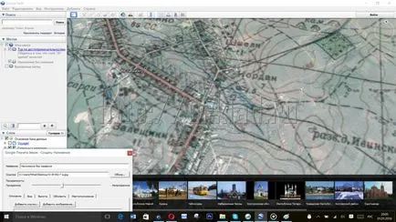 Наслагване на стари карти за сателитна снимка в Google Earth