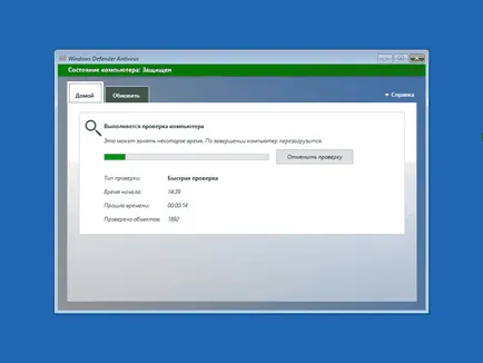 Настройка на Windows Център за протектор за сигурност 10