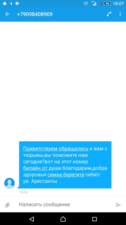 устойчивите затворници