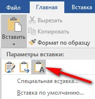 Неправилно страниране в Microsoft Office Word