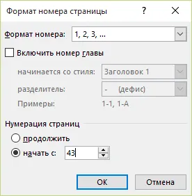 Неправилно страниране в Microsoft Office Word