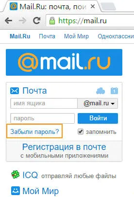 Не дойде в mailru пощенския някои съвети)