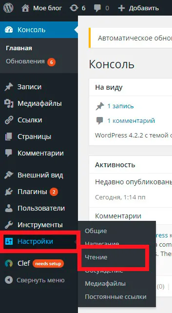 Създаване на WordPress от нулата стъпка по стъпка
