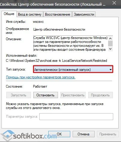 Не може да се започне центъра за сигурност, прозорци 10 (начало) Не може да стартира Windows Център за защита на 10
