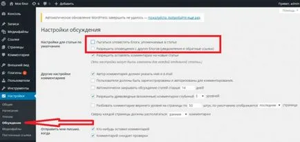 Създаване на WordPress от нулата стъпка по стъпка