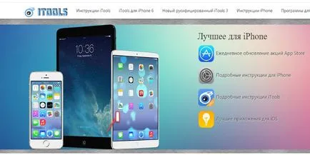 Няколко начина за инсталиране на ИПП-файл на Iphone