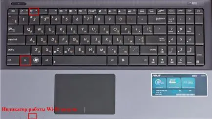 Wi Fi не работи на лаптоп искал да се свърже