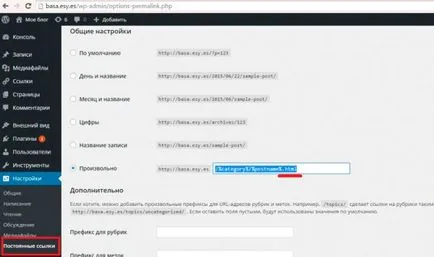 Създаване на WordPress от нулата стъпка по стъпка