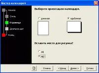 Hogyan lehet kinyomtatni a naptári