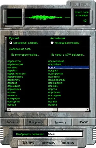 Voice Windows 7 számítógép-kezelési és 10 sorozat (hang) Voice irányítást a számítógép windows 7 és Series 10