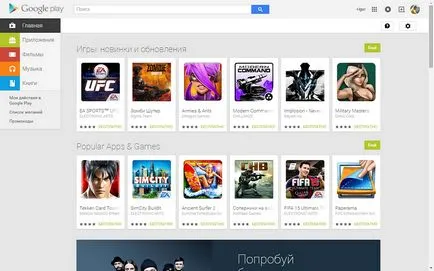 Google Play vagy az App Store-ban