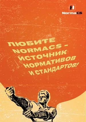 Standard техническа документация