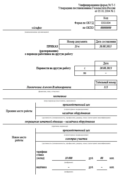 За пробата за прехвърляне на друга публикация