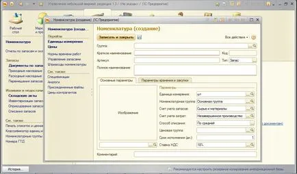 Обхватът на материали