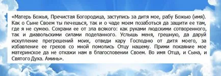 Много мощен молитва към ангел хранител рожден ден, рожден ден молитва дъщеря на майка и син