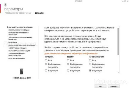 Преглед Zune софтуер