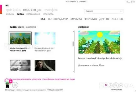 Преглед Zune софтуер