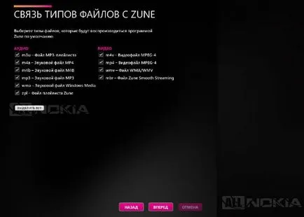 Преглед Zune софтуер