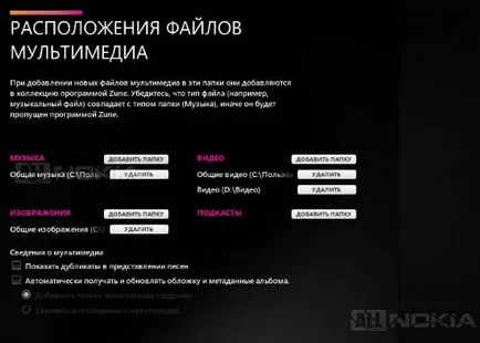 Преглед Zune софтуер