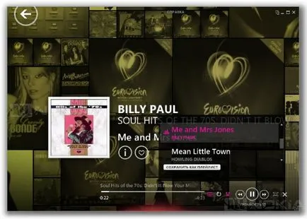 Преглед Zune софтуер