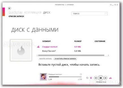 Преглед Zune софтуер
