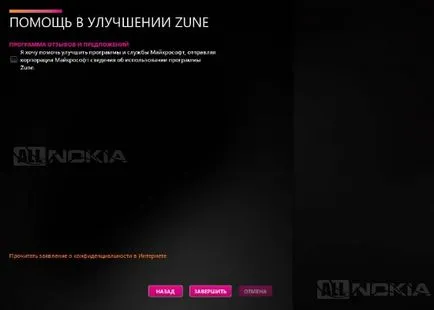 Преглед Zune софтуер