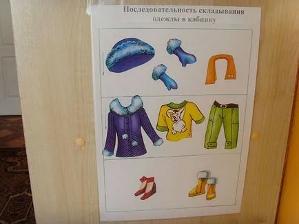 Извършване и получаване на група в детска градина със собствените си ръце