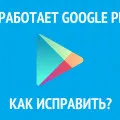 Android основни грешки и техните решения