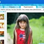 онлайн Photo Editor