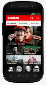 Основателят на 
