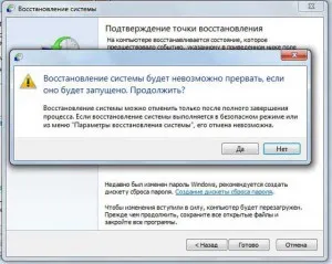 0xc0000005 грешка при прилагането започва