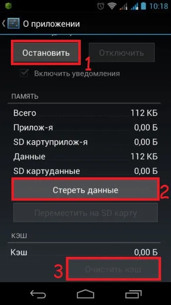 Грешка в Приложение COM андроид телефон - защо се е случило и как да се коригира, водач с екранни снимки