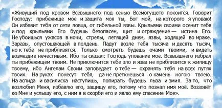 От това, което помага на молитвата 