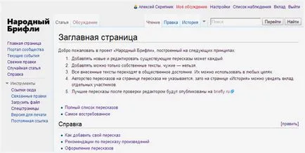 Основателят на 
