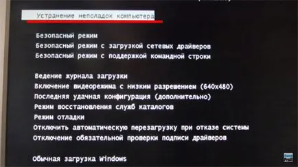 0xc0000005 грешка при започване на прилагането