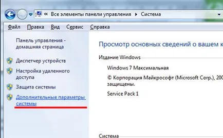 0xc0000005 грешка при започване на прилагането