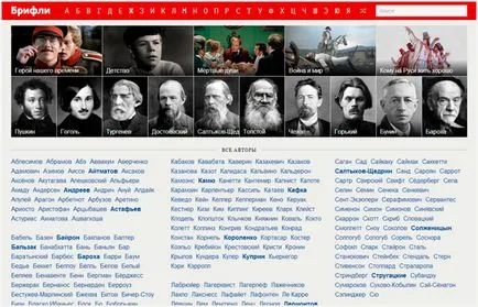 Основателят на 