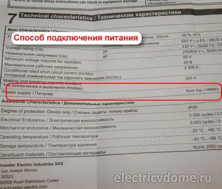 Основни характеристики узо