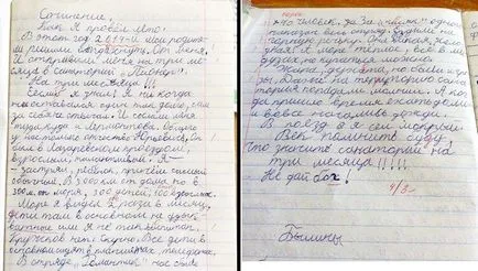 Отлична работа на детето 
