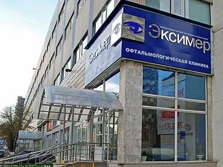 Преглед на ексимерна око клиника